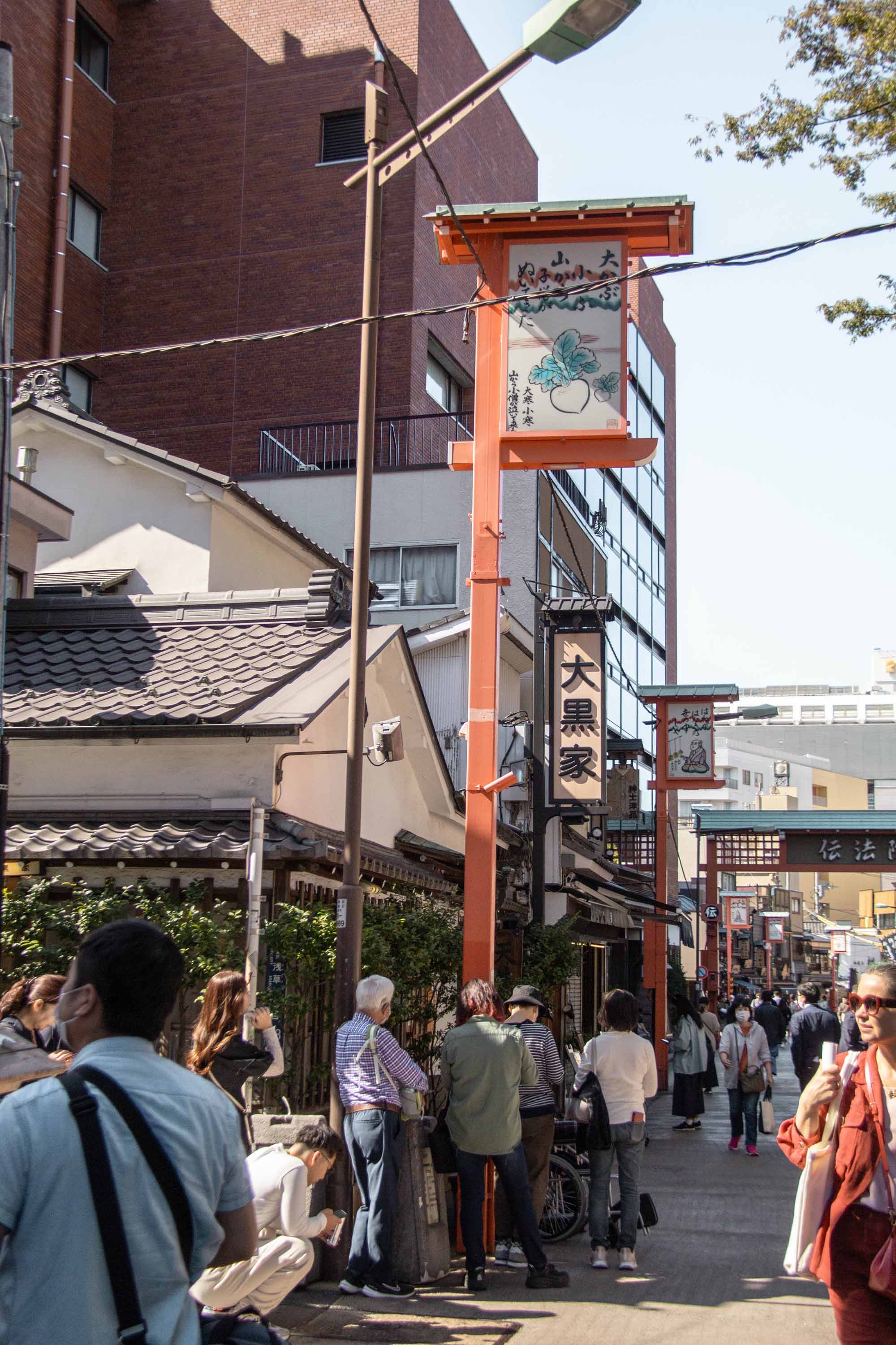 East Tokyo —— 2023